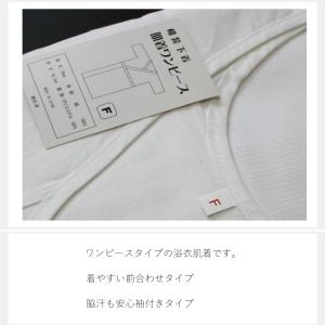浴衣 肌着 レディース 袖付き 共袖 フリーサ...の詳細画像3