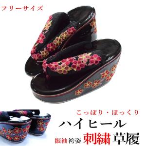 草履 ぞうり 厚底ヒール 黒色金台黒鼻緒 フリー 24cm 5枚芯 無地