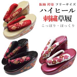 ハイヒール刺繍草履・こっぽり・ぽっくり-No.008（フリーサイズ/赤色