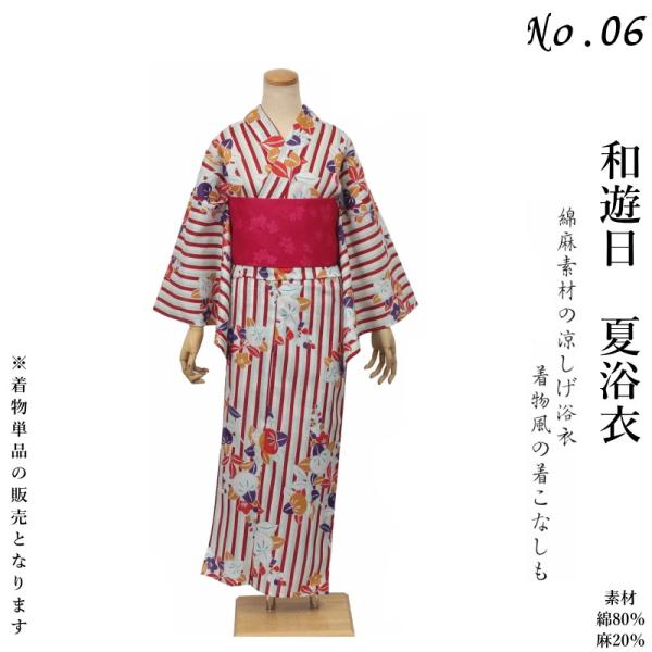 【送料無料】和遊日-綿麻浴衣/変わり織り個性派浴衣-No.006【仕立て上がり/フリーサイズ/綿８０...