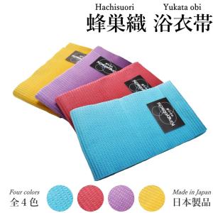 はちす織 蜂巣織 浴衣帯-4配色（レディース/ポリエステル/浴衣