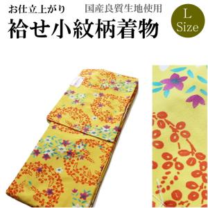 正絹 小紋 お仕立て上がり 袷着物 新品 クリーム グレー 黒 乱菊