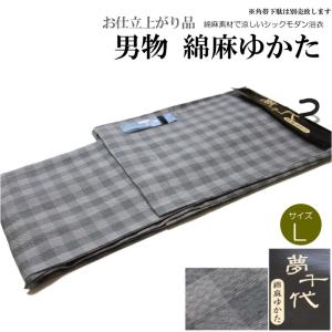 夢千代ブランド 綿麻 男性用浴衣-単品 灰色格子...の商品画像