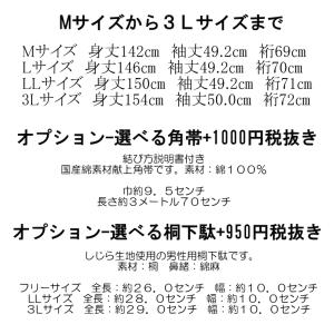 夢千代ブランド 綿麻 男性用浴衣-単品 灰色格...の詳細画像4