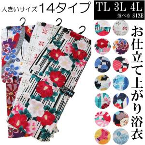 HANAE MORI（ハナエモリ） （Prices down2）浴衣 レディース 単品