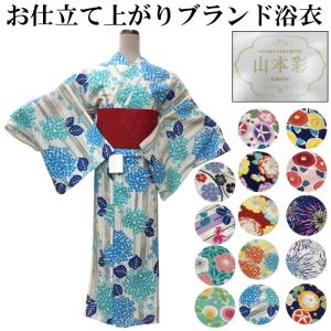 TSUMORI CHISATO（ツモリチサト） ブランド 浴衣【tsumori chisato