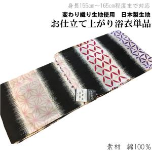 夏きもの 両面 反物 綿 無形文化財長板藍染 初山一之助 三勝染 紅葉