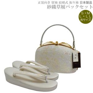 日本製 紗織 礼装用 草履バッグセット L【Lサイズ シルバー台/ 菊花々