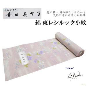 TORAY（東レ） 東レシルック 奏美 小紋柄反物-No.194【幸田美智子/地色