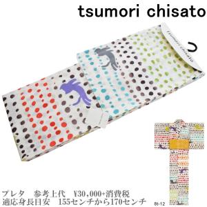 TSUMORI CHISATO（ツモリチサト） 浴衣 レディース セット 「ピンク