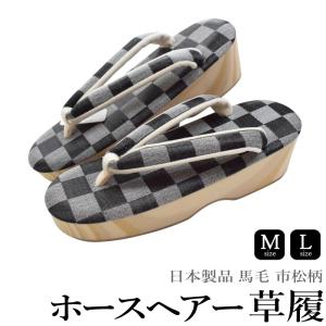 雪 雨 の日に防寒対策ツマ付き 防寒草履 防寒 草履 27【フリーサイズ