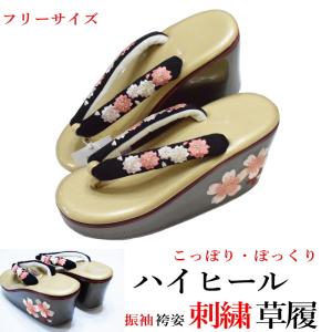 ハイヒール刺繍 草履・こっぽり・ぽっくり-No.007