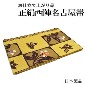 正絹西陣織り名古屋帯-No.387（地色：金茶色/織り柄/送料無料/日本製品