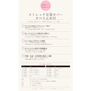 ストレッチ足袋 白足袋 足袋カバー 足袋(すべ...の詳細画像2