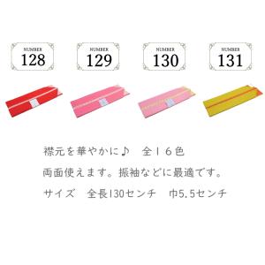 ストーン付き リバーシブル 正絹 重ね衿 No...の詳細画像2