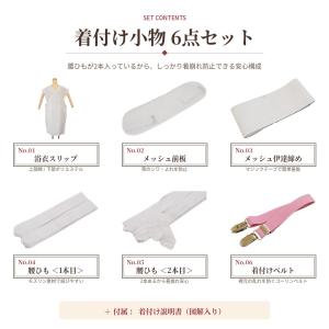 浴衣 着付けセット 着付け 小物 レディース ...の詳細画像2