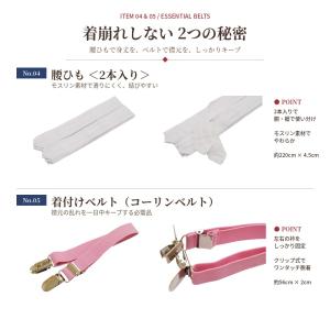 浴衣 着付けセット 着付け 小物 レディース ...の詳細画像5