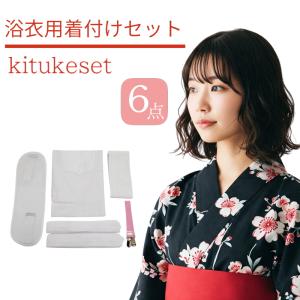 浴衣小物 浴衣着付け小物 オリジナル ゆかた着付けセット フリーサイズ