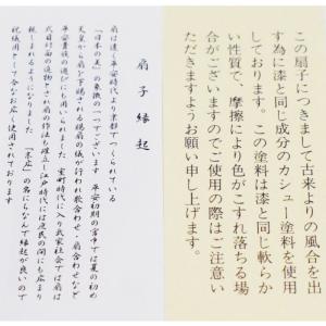 末広 扇子 No.110-124 黒塗金銀蒔絵...の詳細画像2