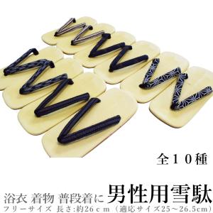 男性用 雪駄 フリーサイズ　(草履 軽装履 サンダル メンズ