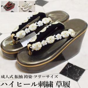 成人式 振り袖 正装向き 四枚芯 草履 No.004 Mサイズ（甲高 四段草履