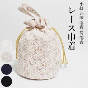 メール便送料無料 レース巾着 七宝 文様(4色 ...の商品画像