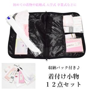袴着付け小物 セット 袴 はかま 着付け小物 11点セット 袴着付けセット