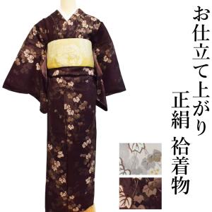 正絹 小紋 お仕立て上がり 袷着物 新品 クリーム グレー 黒 乱菊