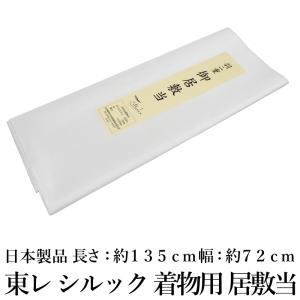 東レ爽竹 居敷当て 竪絽 単衣着物用 76×140cm : あおい 正直問屋 Yahoo