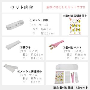 浴衣 着付け セット 4点 腰紐タイプ(使いや...の詳細画像1