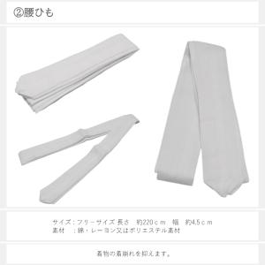 浴衣 着付け セット 4点 腰紐タイプ(使いや...の詳細画像3