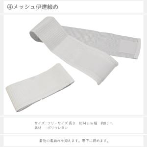 浴衣 着付け セット 4点 腰紐タイプ(使いや...の詳細画像5
