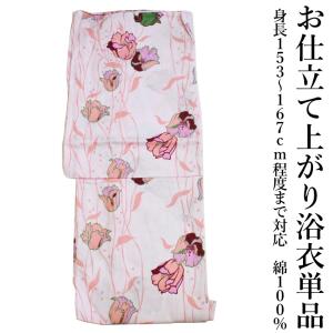 【訳あり品】goq 綿 浴衣 単品-No.05（女性用/平織り/綿100％/仕立て上がり/浴衣/単品販売 お祭り 盆踊り） 【YP100P】｜wafukuya