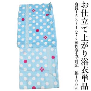 【訳あり品】goq 綿 浴衣 単品-No.08（女性用/平織り/綿100％/仕立て上がり/浴衣/単品販売 お祭り 盆踊り） 【YP100P】｜wafukuya