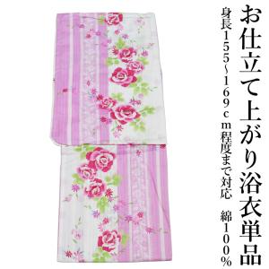 goq 綿 浴衣 単品-No.29（女性用/平織り/綿100％/仕立て上がり/浴衣/単品販売 お祭り 盆踊り） 【YP100P】｜wafukuya