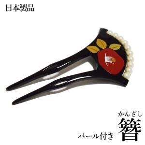 髪飾り 成人式 ビラカン かんざし「ゴールド 扇」成人式、結婚式