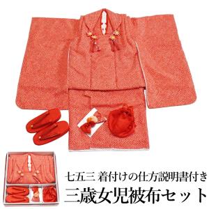 七五三 正絹 被布 コート 鹿の子 3歳 子供 女の子 （75-7-15） 三歳 3