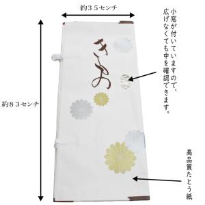 きものたとう紙大サイズ10枚セット(袋無/小窓...の詳細画像1