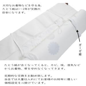きものたとう紙大サイズ10枚セット(袋無/小窓...の詳細画像2