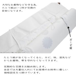 きものたとう紙中サイズ10枚セット(小窓付き/...の詳細画像2