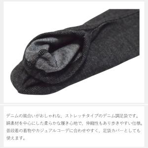 メール便送料無料 デニム調 ストレッチ足袋 4...の詳細画像2