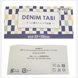 メール便送料無料 デニム調 ストレッチ足袋 4...の詳細画像4
