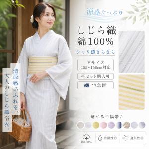 浴衣 レディース 白 無地 大人 しじら織り ...の詳細画像4