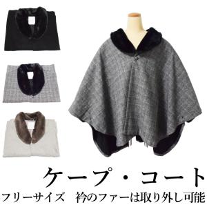 hiromichi nakano（ヒロミチナカノ） 和装 ポンチョ ウールコート 着物