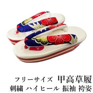 ハイヒール刺繍草履・こっぽり・ぽっくり-No.001（フリーサイズ/台色