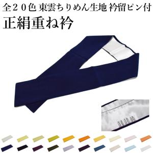 訳あり 大特価品 振袖用 正絹 桜 うら金 重ね衿 全7色 ks-181 : 和の心