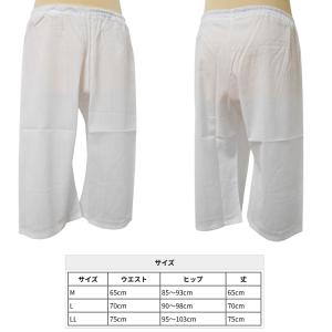 高島 ちぢみ すててこ レディース 和装下着 ...の詳細画像2