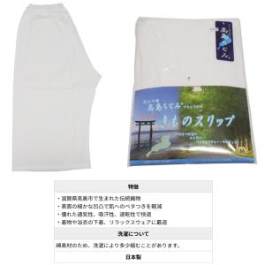 高島 ちぢみ すててこ レディース 和装下着 ...の詳細画像4