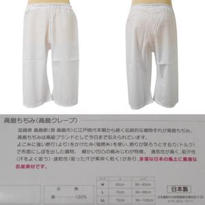 高島 ちぢみ すててこ レディース 和装下着 ...の詳細画像5