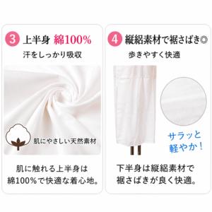 浴衣スリップ 浴衣 肌着 ワンピース 見頃 綿...の詳細画像4